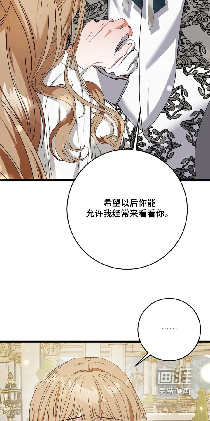 第20章：我会保护你
