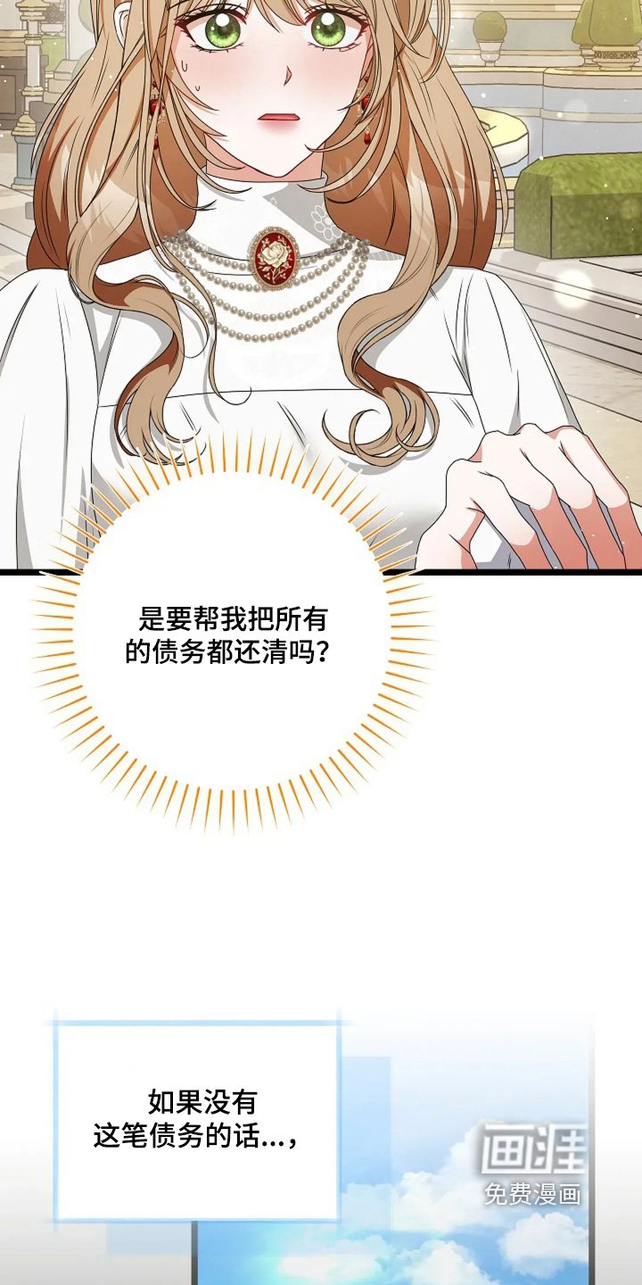 第20章：我会保护你