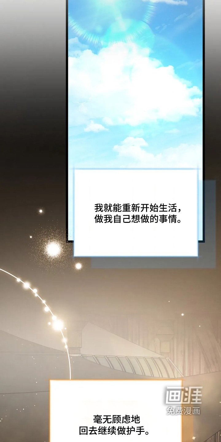 第20章：我会保护你