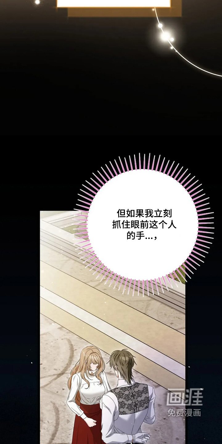 第20章：我会保护你