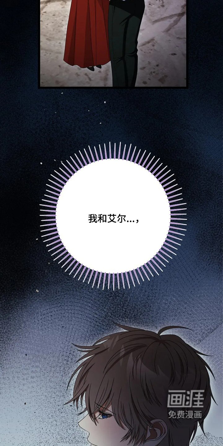 第20章：我会保护你