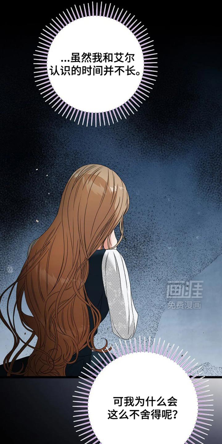第21章：一无所知