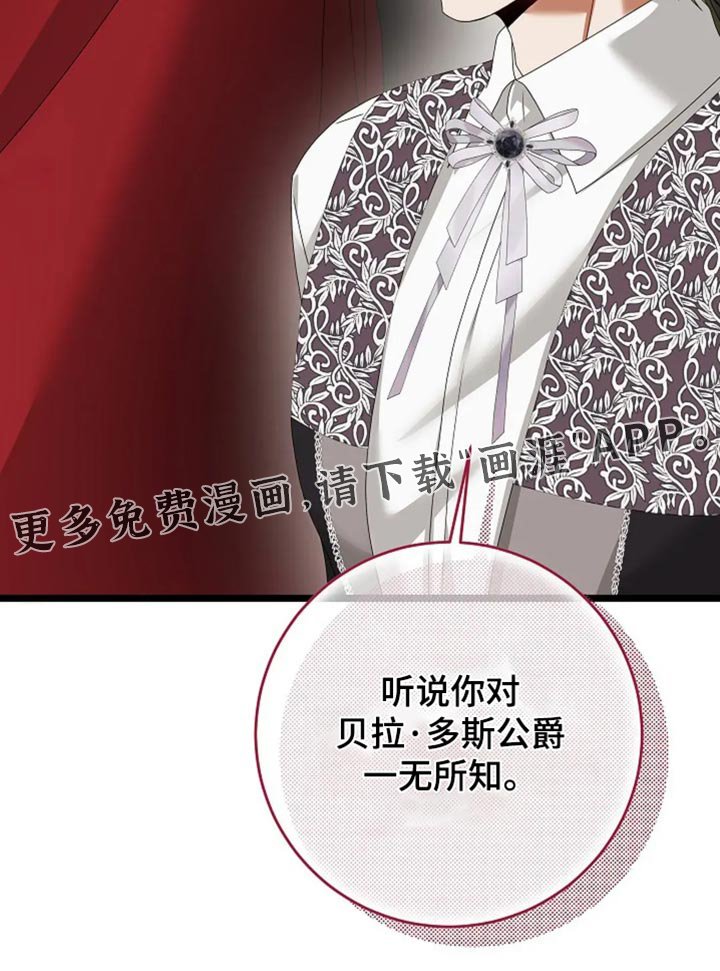 第21章：一无所知