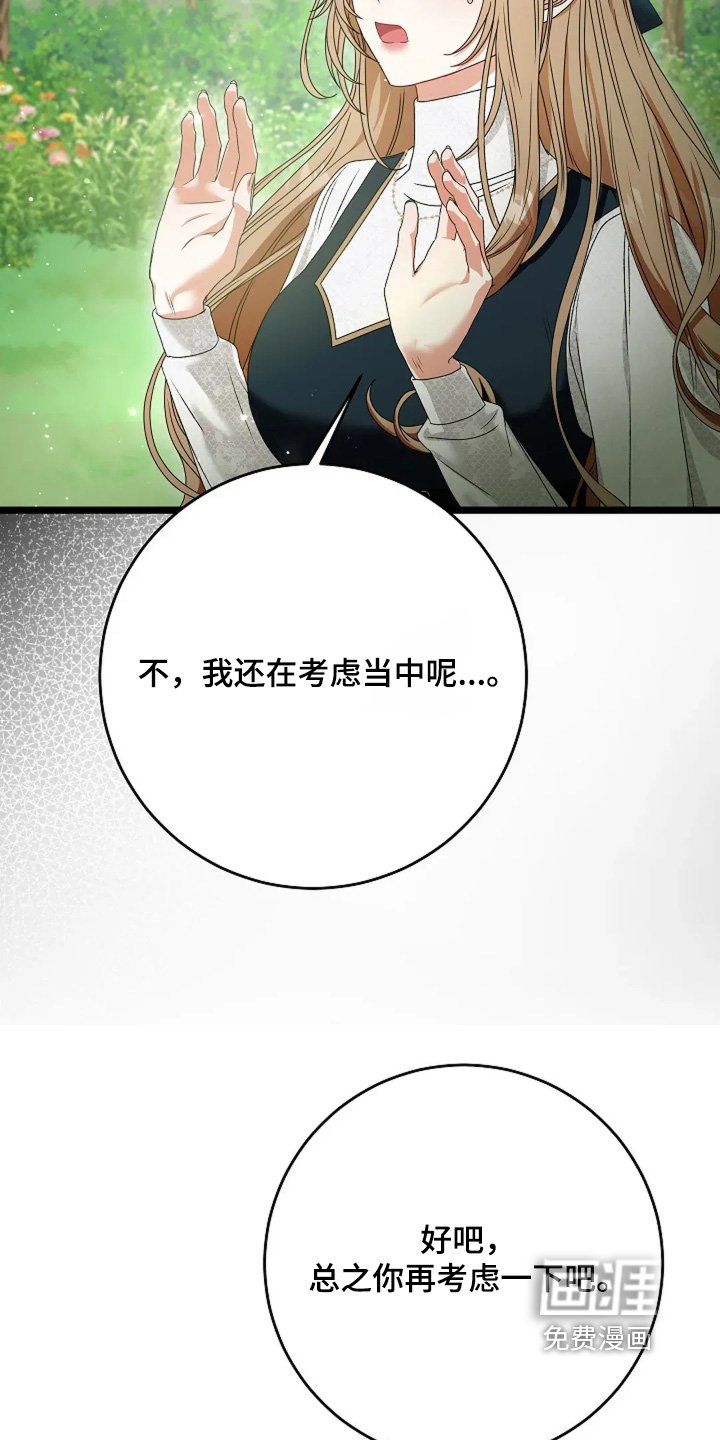 第23章：尽快回来