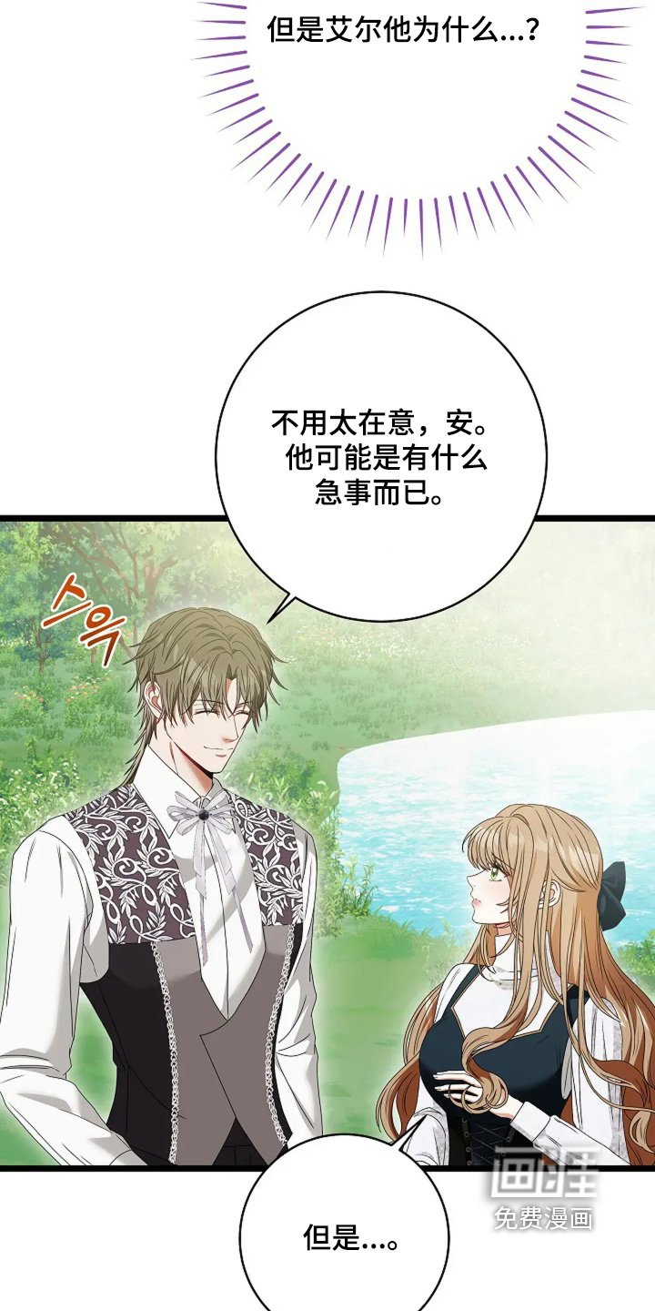第23章：尽快回来