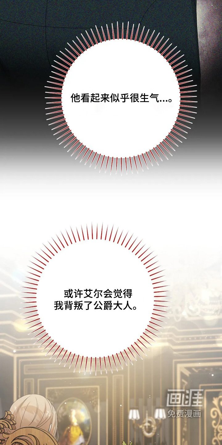 第23章：尽快回来
