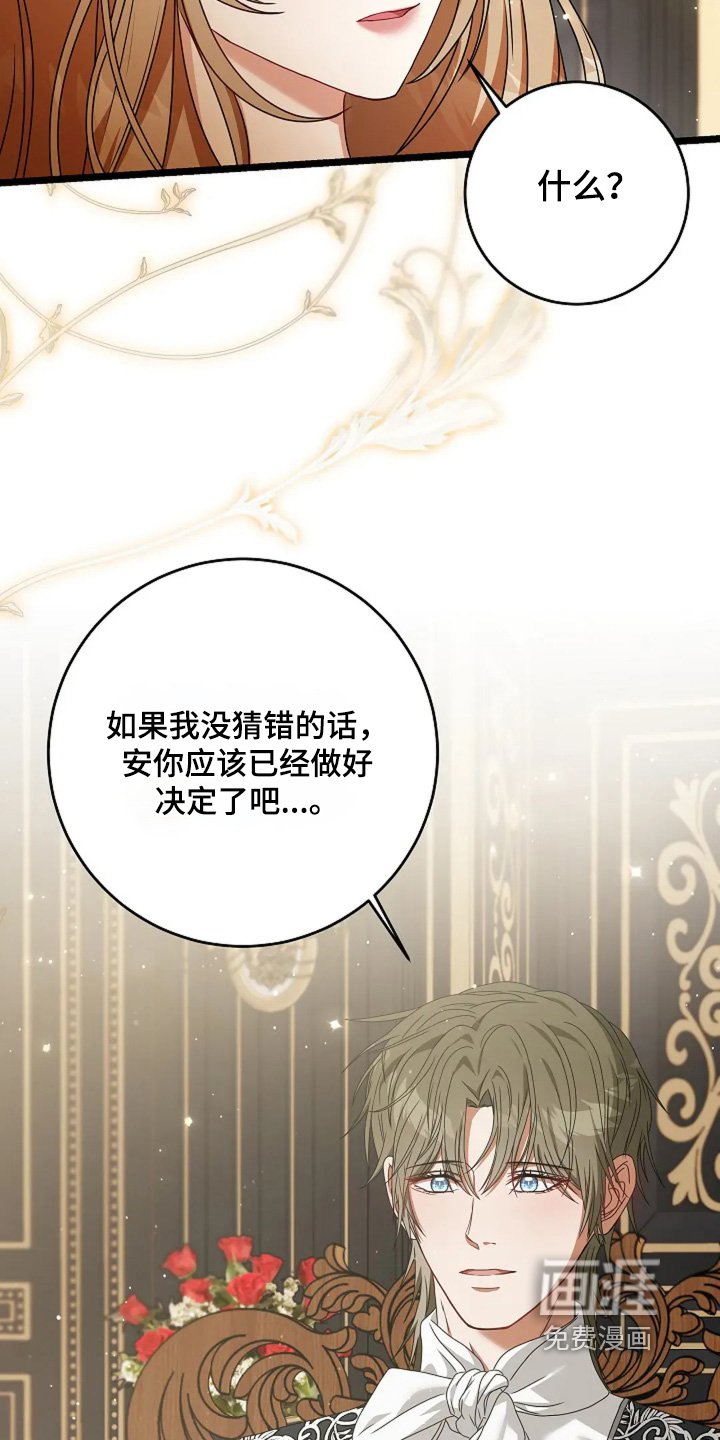 第23章：尽快回来