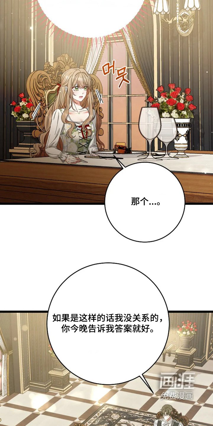 第23章：尽快回来