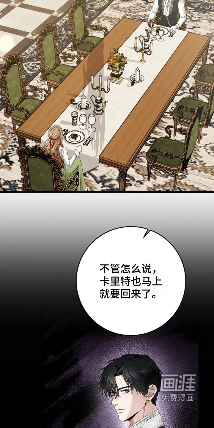 第23章：尽快回来