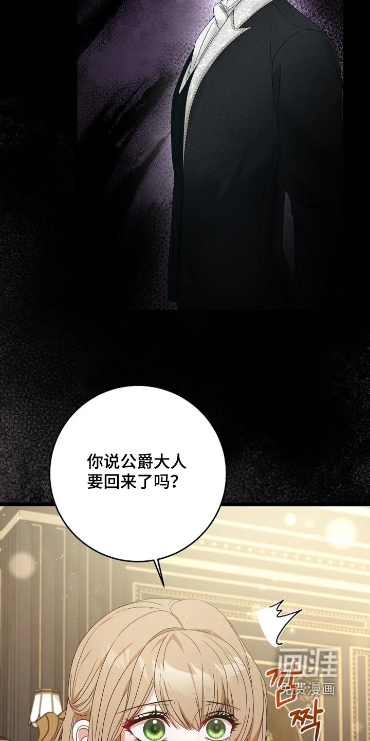 第23章：尽快回来