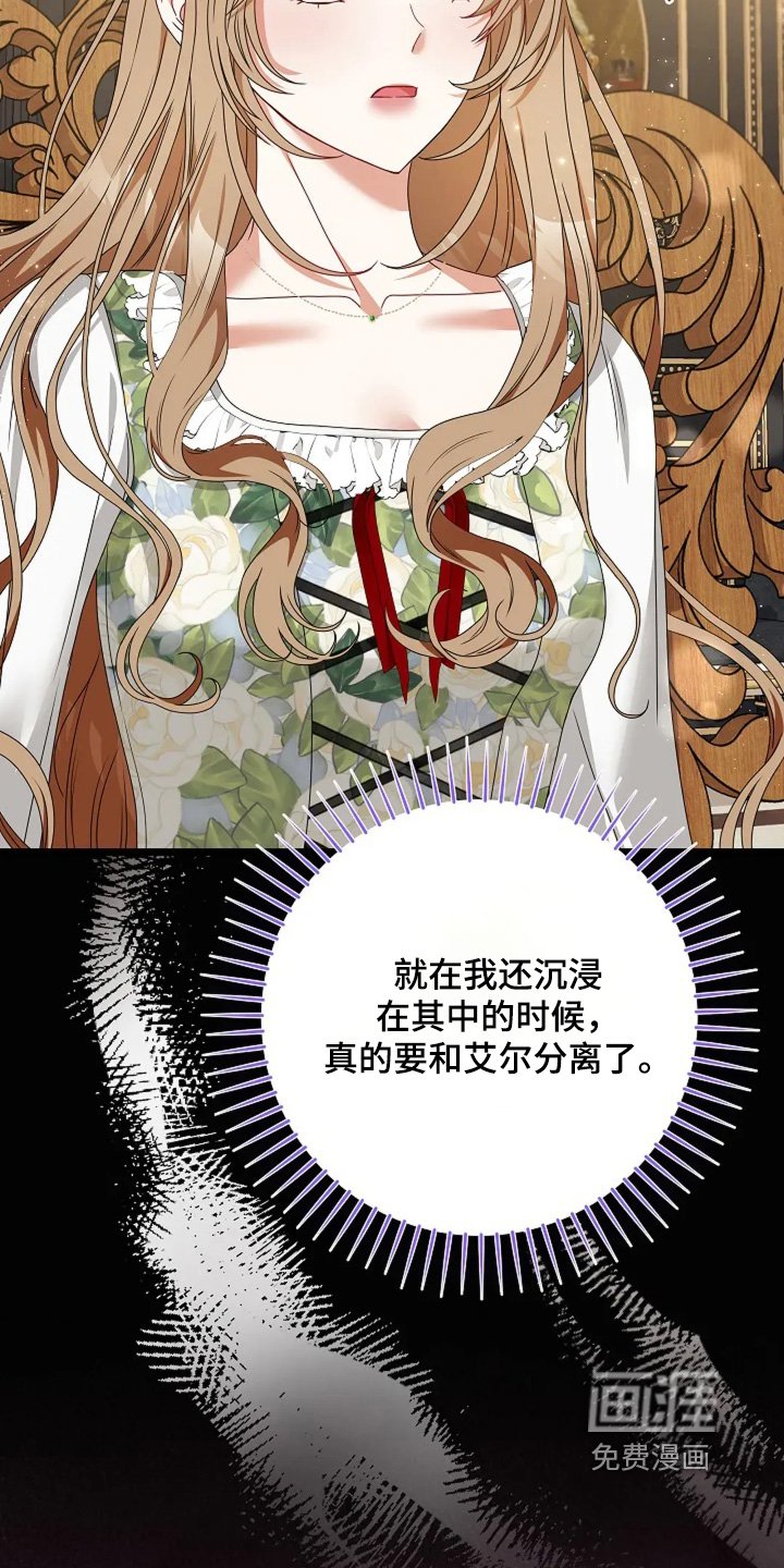 第23章：尽快回来