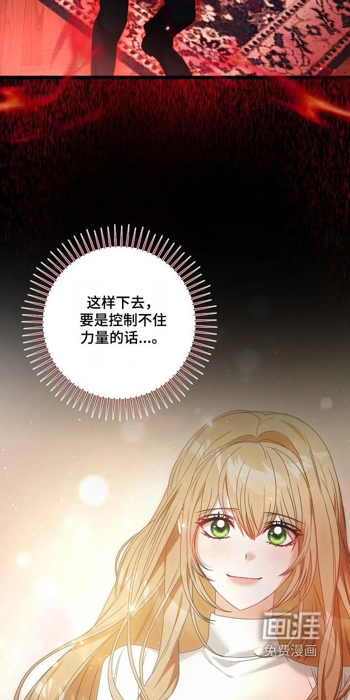 第24章：你受伤了