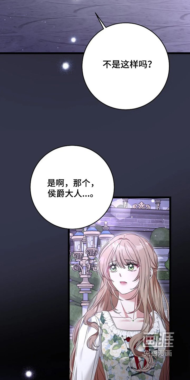 第24章：你受伤了