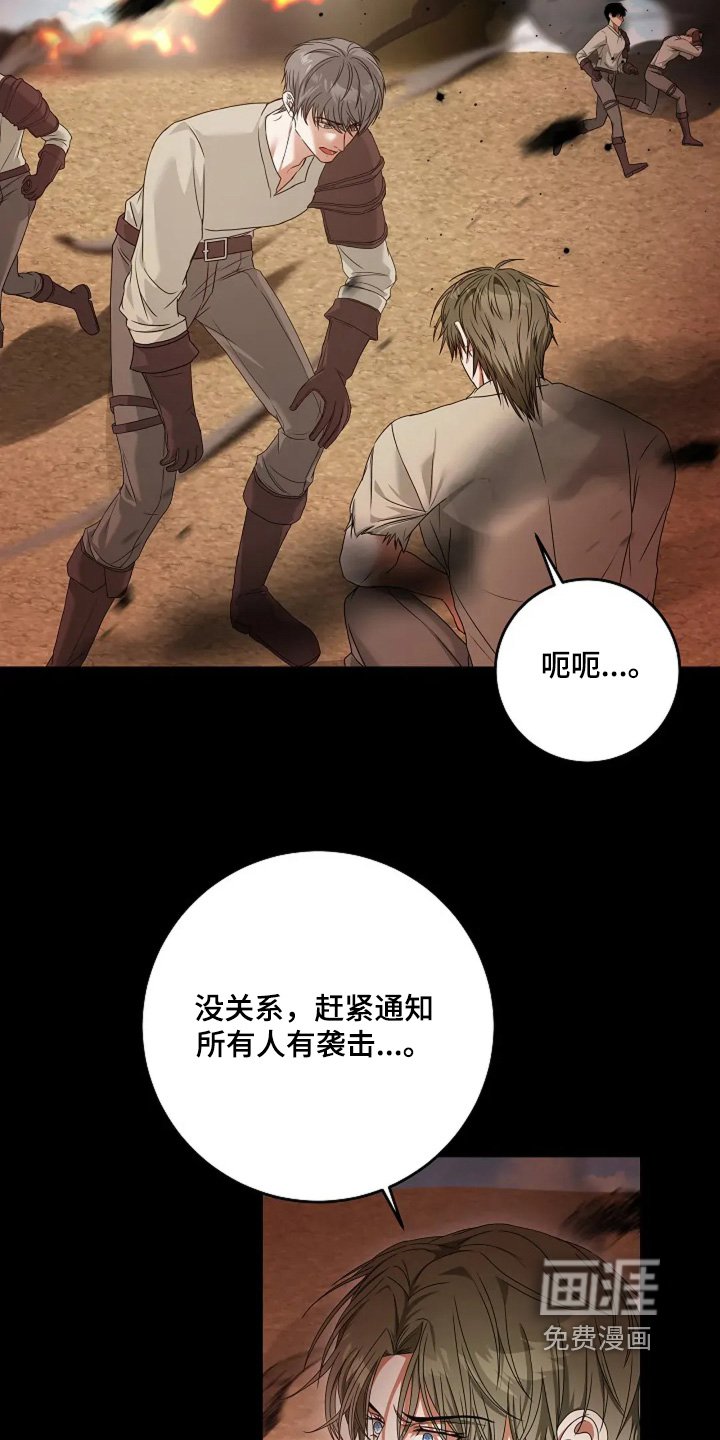 第24章：你受伤了