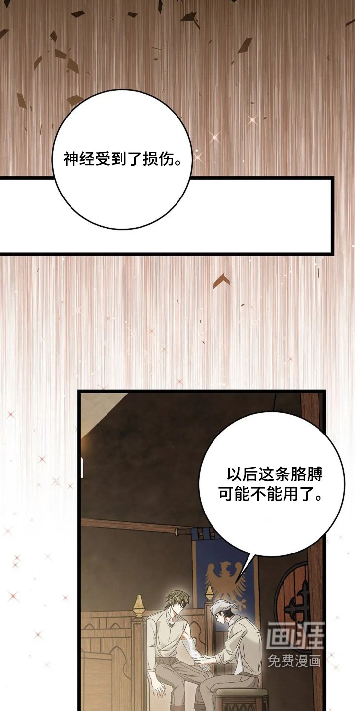 第24章：你受伤了