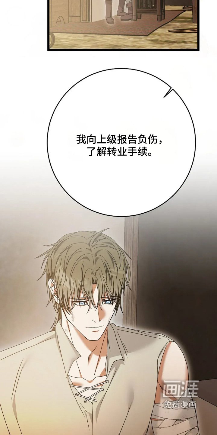 第24章：你受伤了