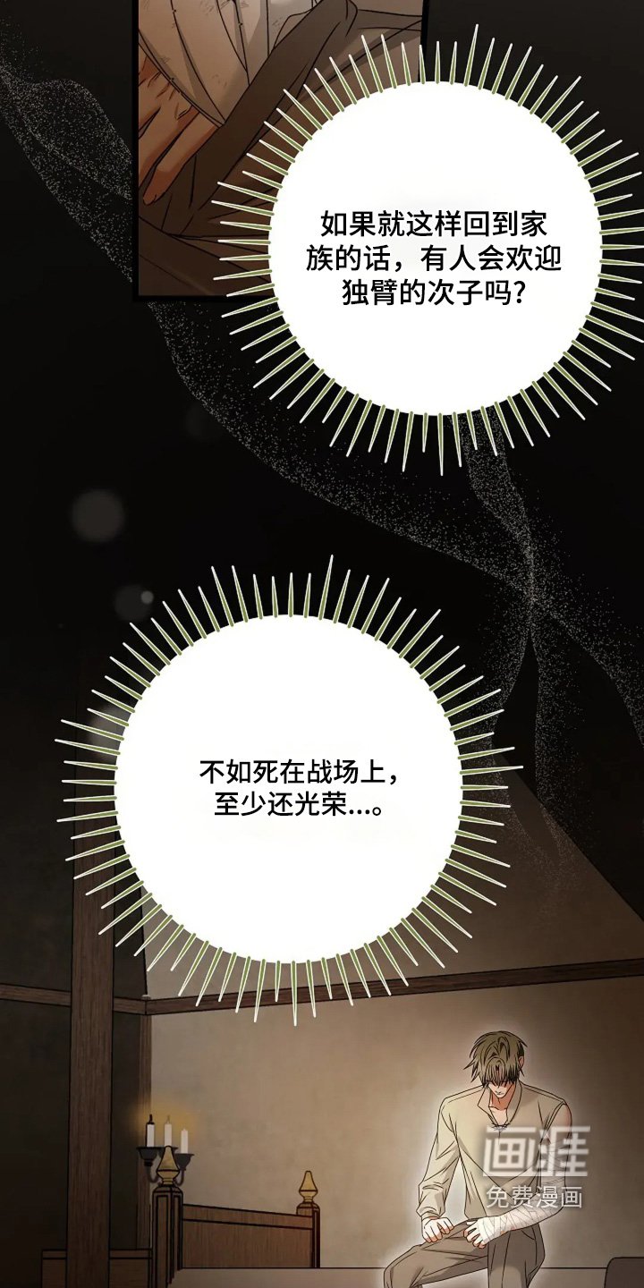 第24章：你受伤了