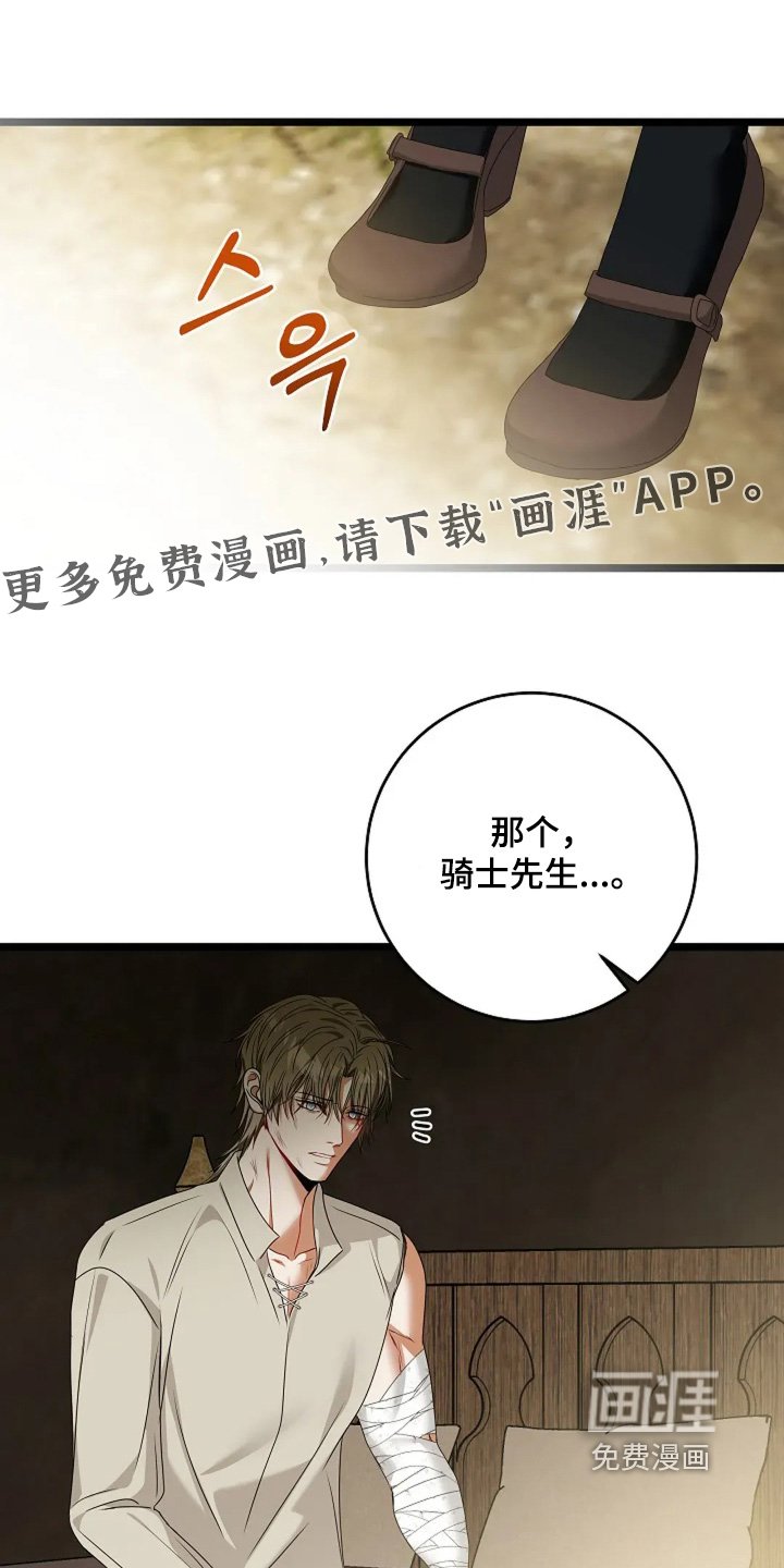 第25章：你想说什么
