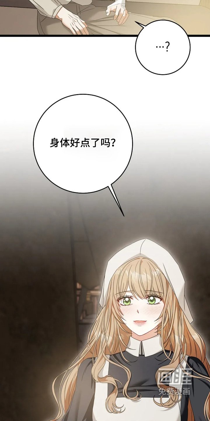 第25章：你想说什么