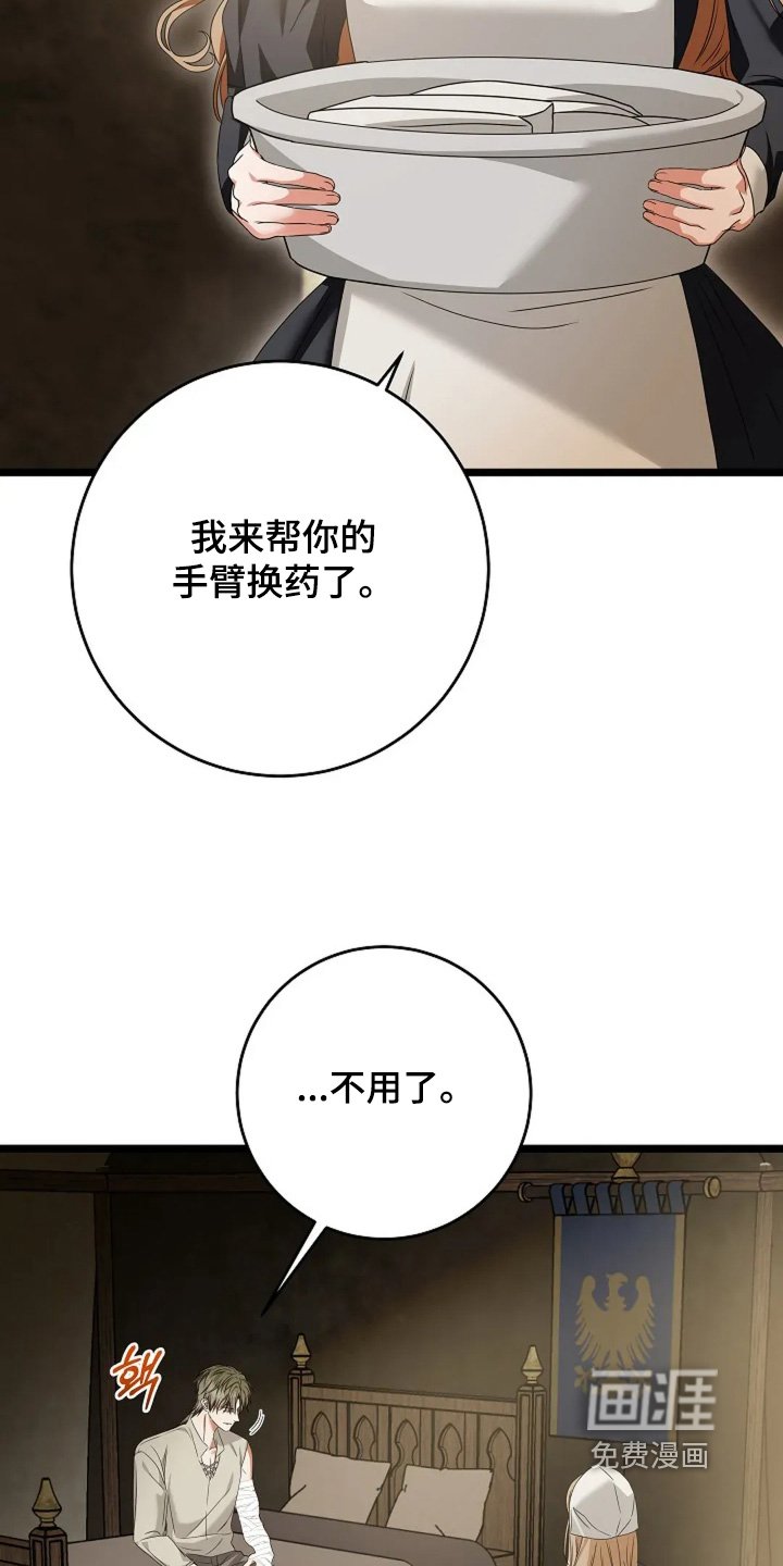 第25章：你想说什么