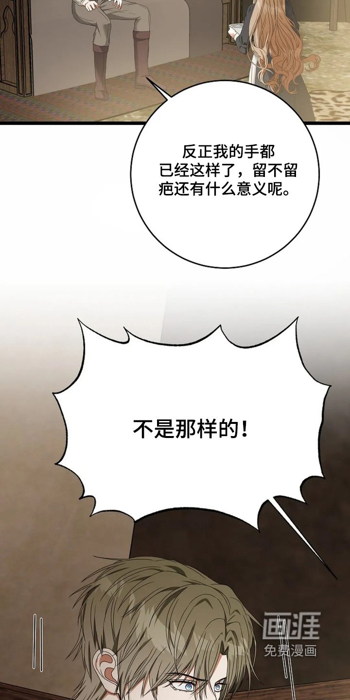 第25章：你想说什么