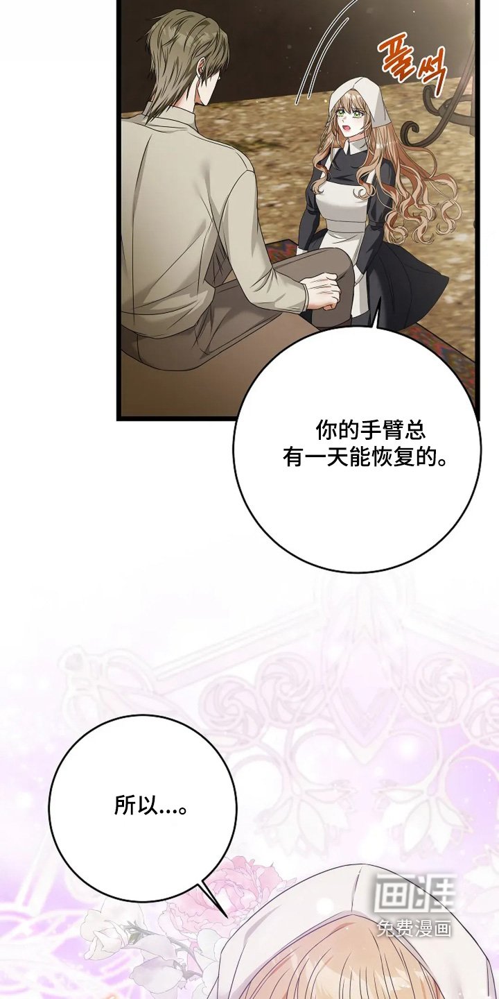 第25章：你想说什么