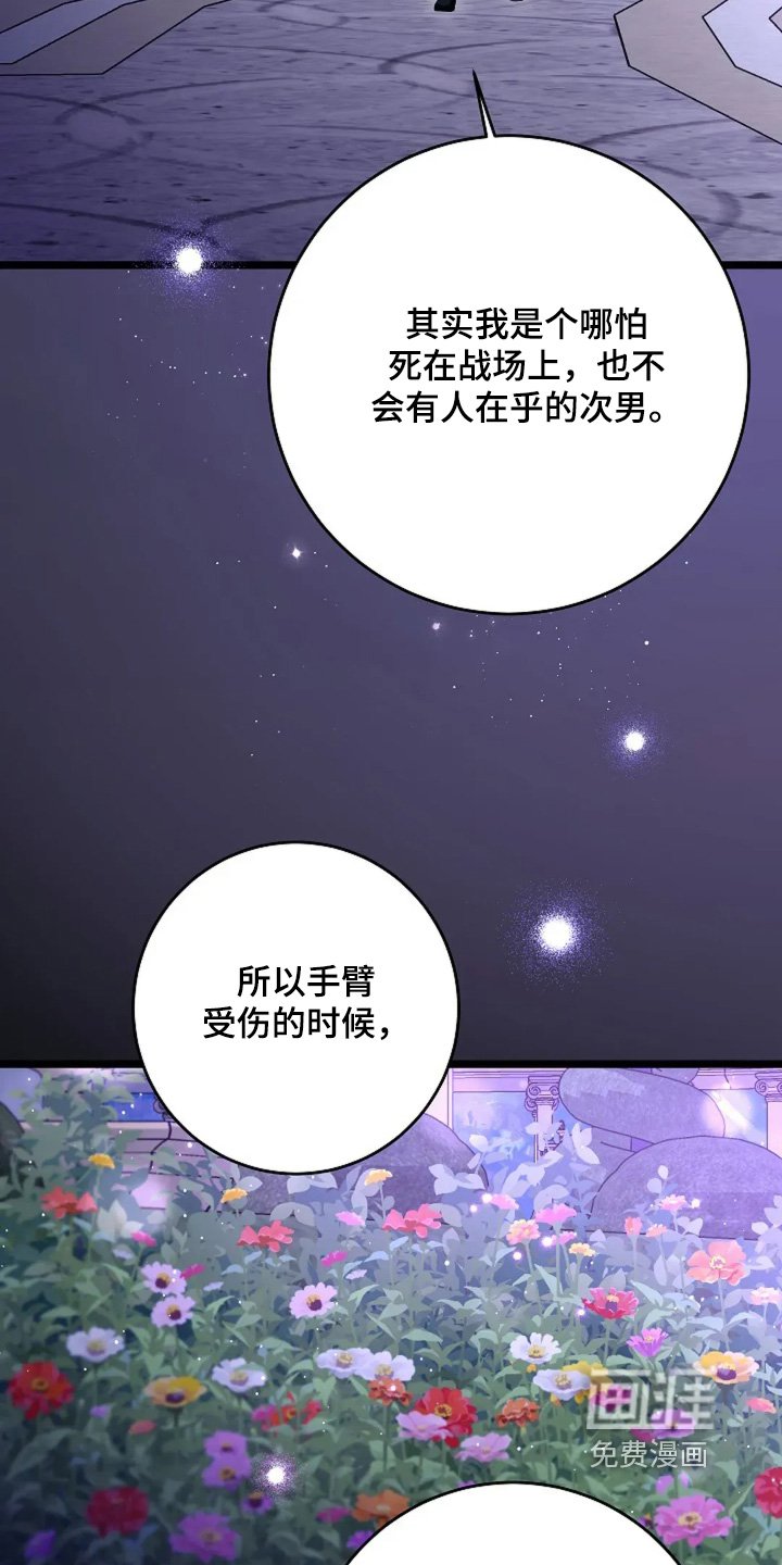 第25章：你想说什么