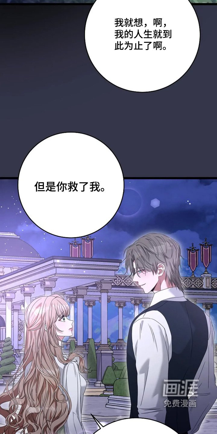 第25章：你想说什么