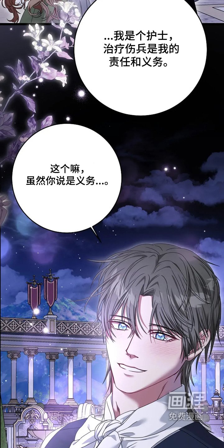 第25章：你想说什么