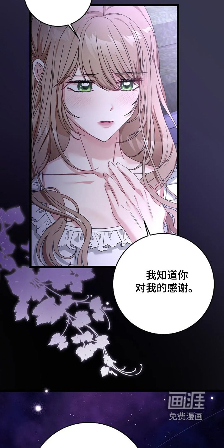 第25章：你想说什么