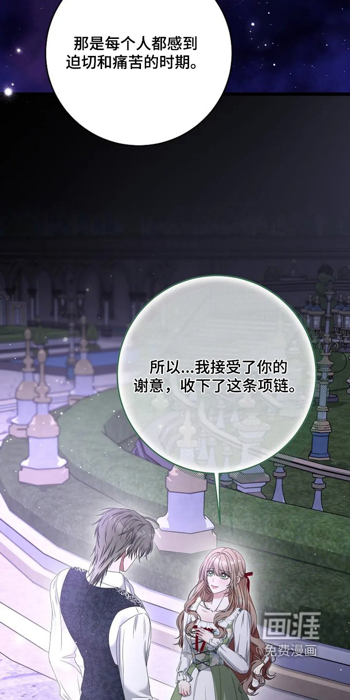 第25章：你想说什么