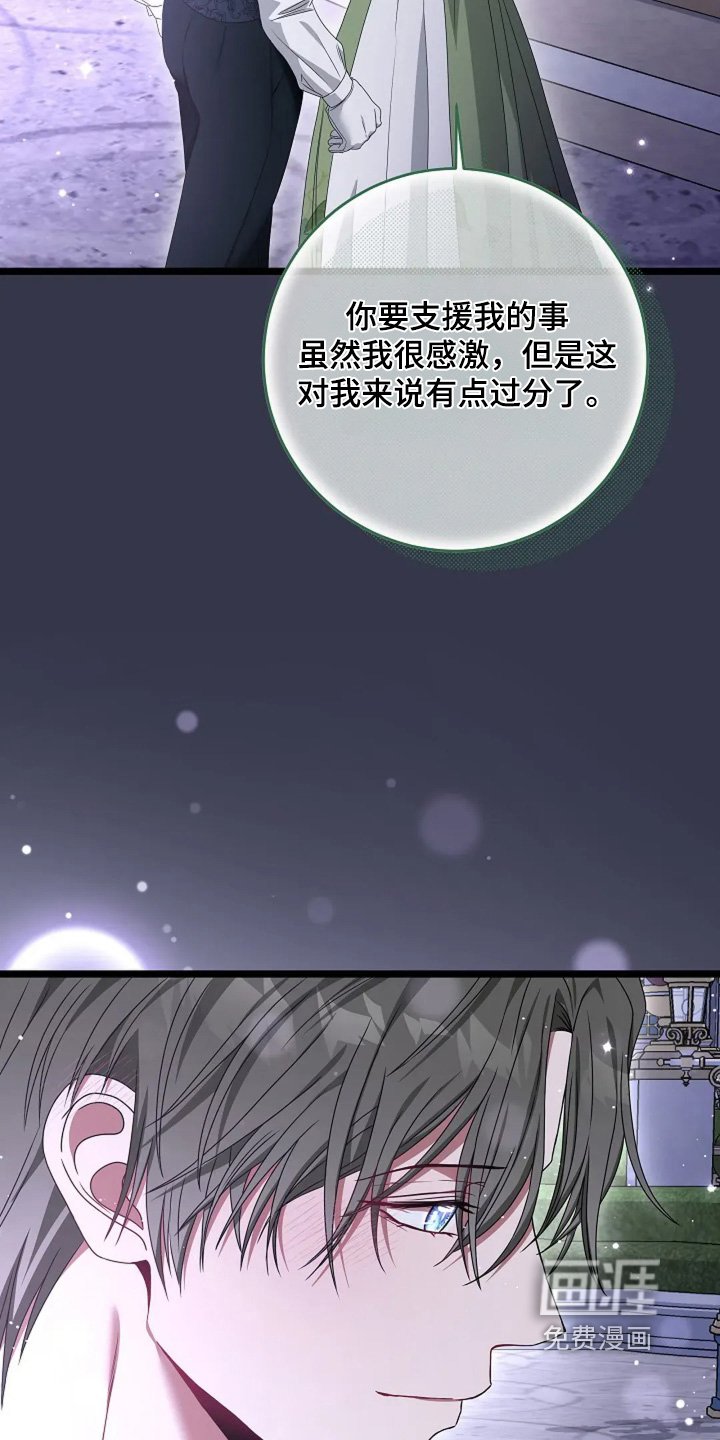 第25章：你想说什么