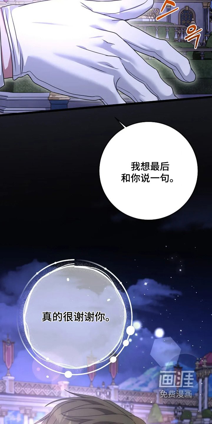 第25章：你想说什么