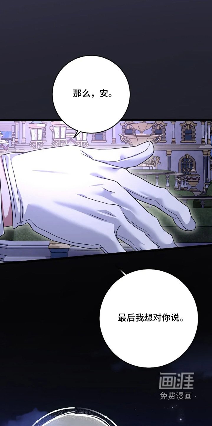 第26章：龙之陷阱