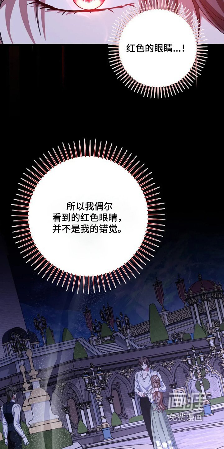 第26章：龙之陷阱