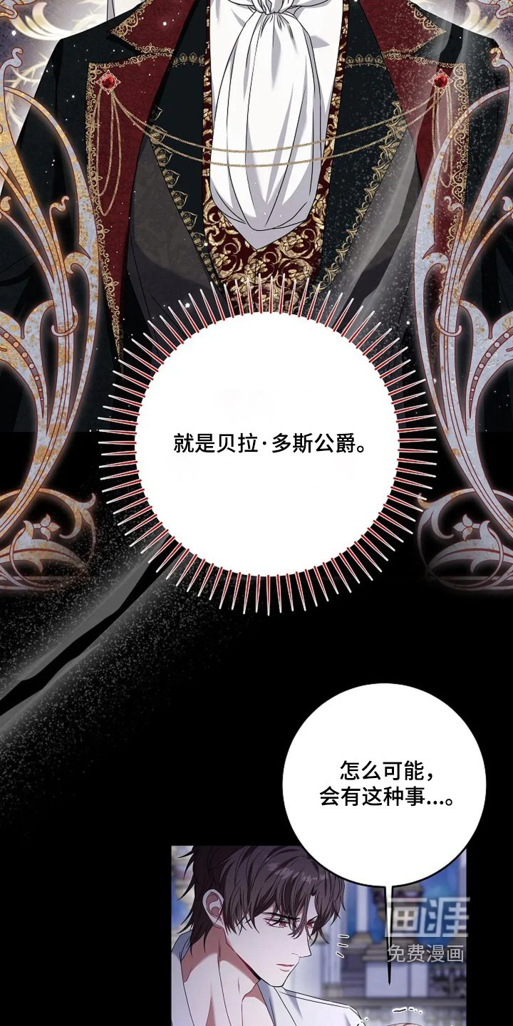 第26章：龙之陷阱