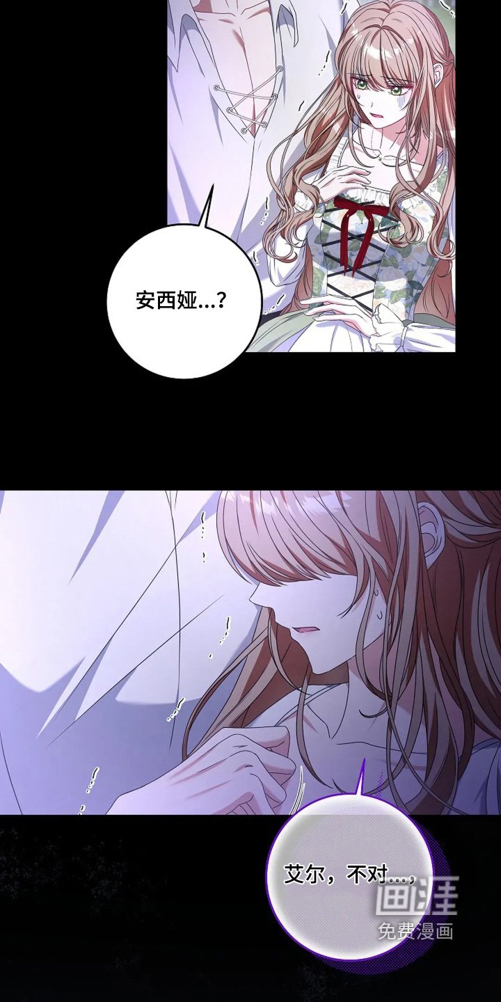 第26章：龙之陷阱