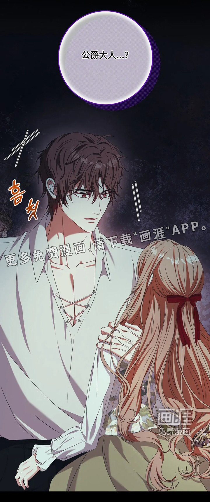 第26章：龙之陷阱