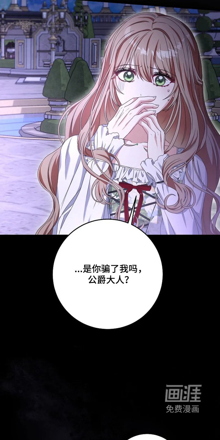第27章：如何是好