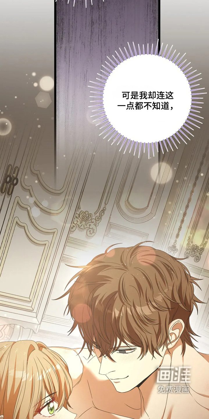 第27章：如何是好