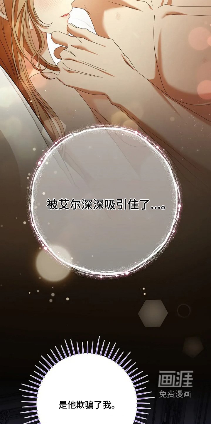 第27章：如何是好