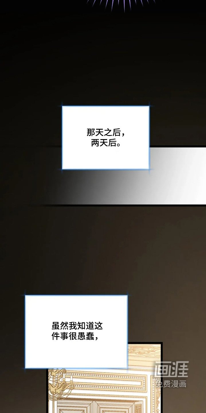 第27章：如何是好
