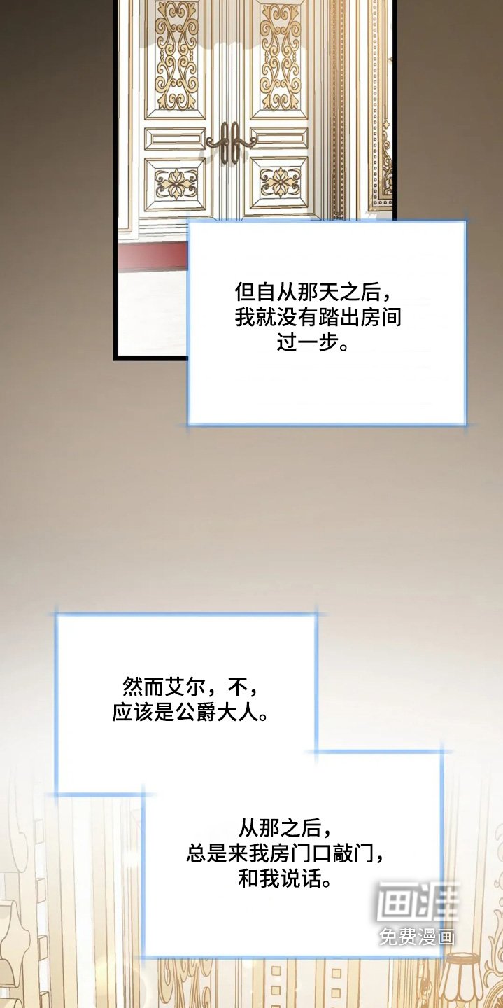 第27章：如何是好