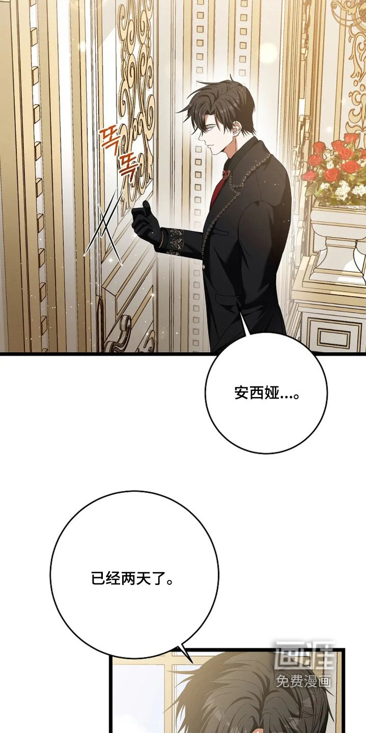 第27章：如何是好