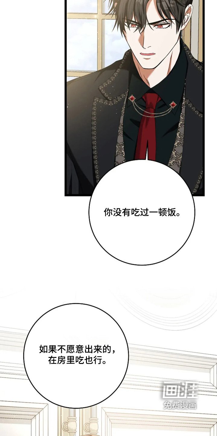 第27章：如何是好