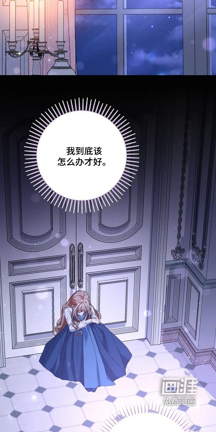第28章：胆小鬼