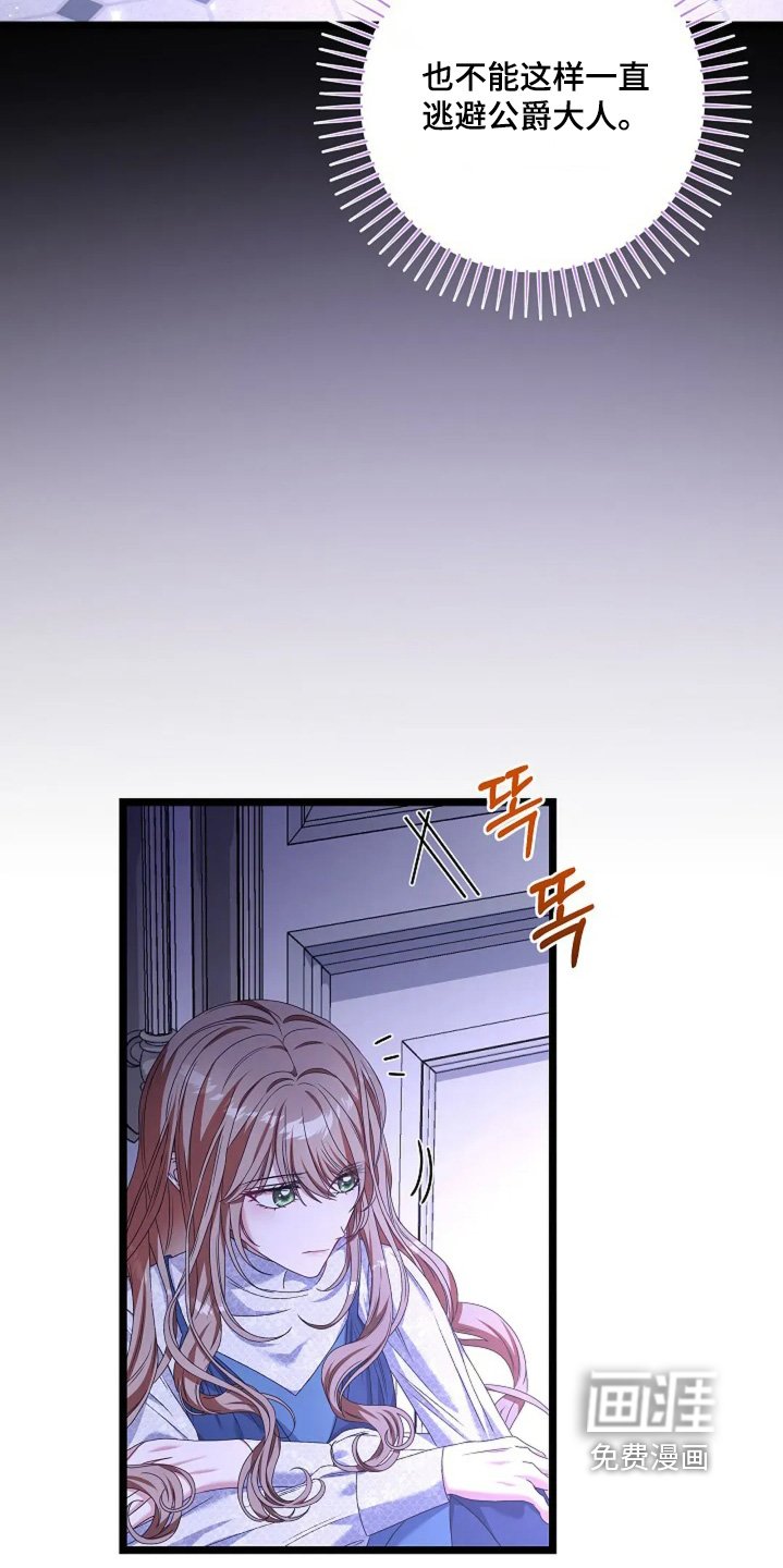 第28章：胆小鬼