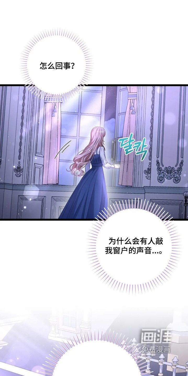 第28章：胆小鬼
