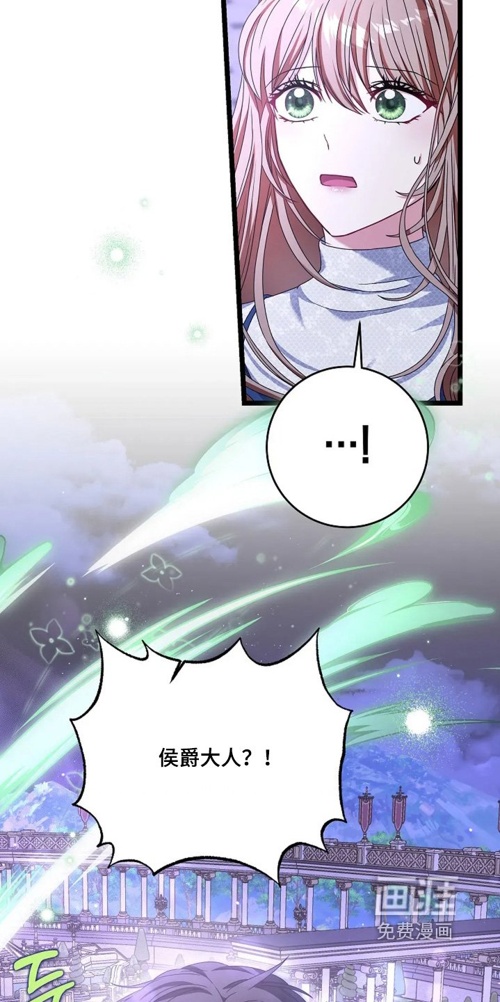 第28章：胆小鬼