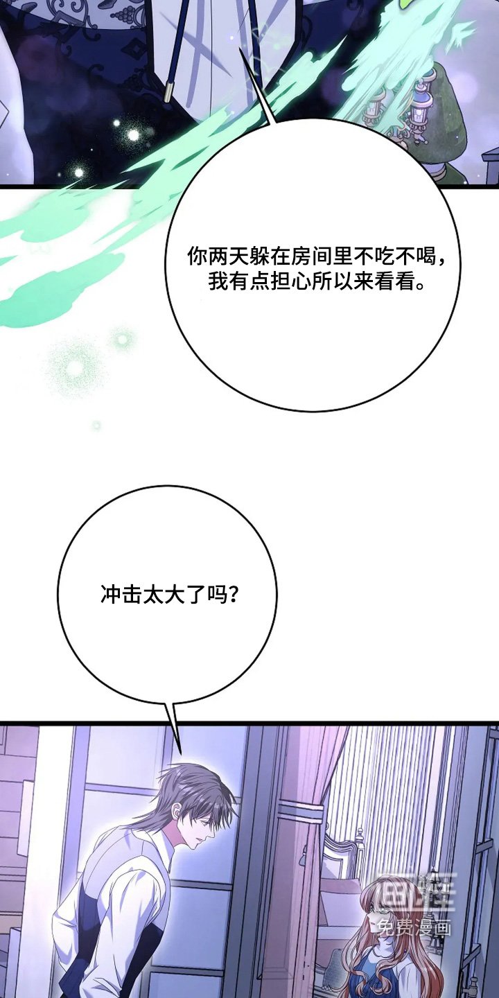第28章：胆小鬼